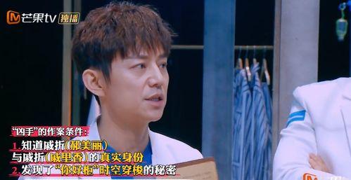 明星大侦探第九季,悬疑升级，明星侦探团再战迷雾之谜-第1张图片-午夜成人福利影院