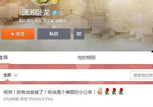 热门大瓜汇总 独家爆料欧弟生活趣事,独家爆料带你领略明星日常-第3张图片-午夜成人福利影院