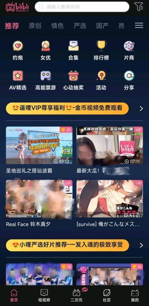 粉红视频成人App,成人App的隐秘世界-第1张图片-午夜成人福利影院