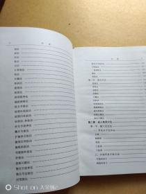 王道全书成人推拿视频,揭秘传统养生之道-第3张图片-午夜成人福利影院