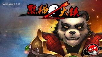 熊猫大侠变成人的样子视频,萌态可掬的动物英雄变身为英勇侠客-第1张图片-午夜成人福利影院