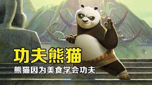 熊猫大侠变成人的样子视频,萌态可掬的动物英雄变身为英勇侠客-第3张图片-午夜成人福利影院