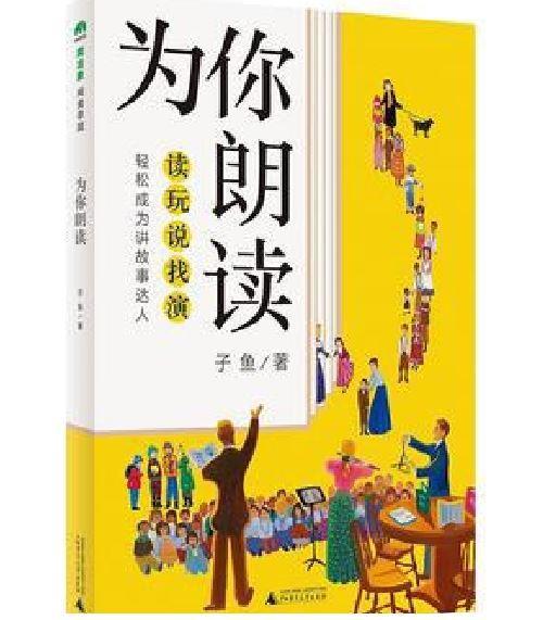 朗诵书籍成人作品视频-第1张图片-午夜成人福利影院
