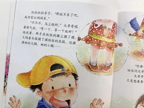 成人催眠绘本故事视频,成人催眠绘本故事之旅-第1张图片-午夜成人福利影院