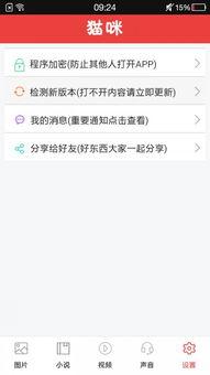 成人猫咪视频APP下载,热门成人猫咪视频APP下载指南-第1张图片-午夜成人福利影院