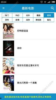 成人猫咪视频APP下载,热门成人猫咪视频APP下载指南-第3张图片-午夜成人福利影院