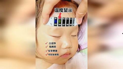 测量体温的操作视频成人,成人生成体温测量操作指南-第3张图片-午夜成人福利影院