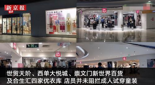 如何在成人店卖童装视频,视频教学带你轻松转型-第2张图片-午夜成人福利影院 如何在成人店卖童装视频,视频教学带你轻松转型-第2张图片-午夜成人福利影院