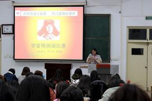 学雷锋朗诵比赛视频成人,一场学雷锋比赛的青春颂歌-第2张图片-午夜成人福利影院