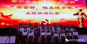 学雷锋朗诵比赛视频成人,一场学雷锋比赛的青春颂歌-第3张图片-午夜成人福利影院