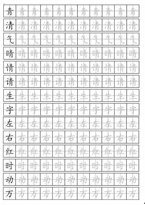 描红字帖成人技巧视频大全,轻松掌握书法艺术的奥秘-第1张图片-午夜成人福利影院