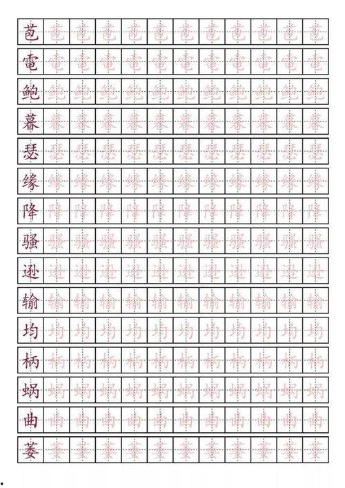 描红字帖成人技巧视频大全,轻松掌握书法艺术的奥秘-第3张图片-午夜成人福利影院