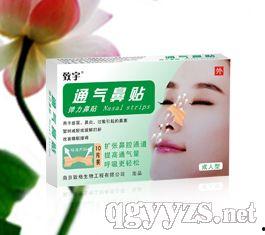 透气鼻贴成人广告视频,畅享清新——透气鼻贴成人广告视频深度解析-第1张图片-午夜成人福利影院