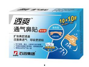 透气鼻贴成人广告视频,畅享清新——透气鼻贴成人广告视频深度解析-第2张图片-午夜成人福利影院