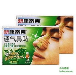 透气鼻贴成人广告视频,畅享清新——透气鼻贴成人广告视频深度解析-第3张图片-午夜成人福利影院