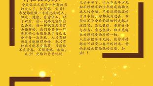 男孩成人礼祝福视频,男孩成人礼祝福视频温情回顾-第2张图片-午夜成人福利影院