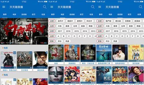 硬汉视频app成人影院,探索激情与欲望的视觉盛宴-第3张图片-午夜成人福利影院