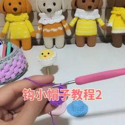 _钩针成人帽子视频教程,跟随视频教程制作时尚成人帽子-第2张图片-午夜成人福利影院