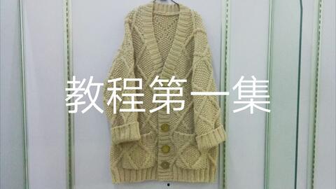 成人的毛线编织图解视频,轻松掌握成人服饰编织技巧-第3张图片-午夜成人福利影院
