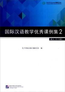 成人汉语怎么教学视频,高效入门指南-第2张图片-午夜成人福利影院