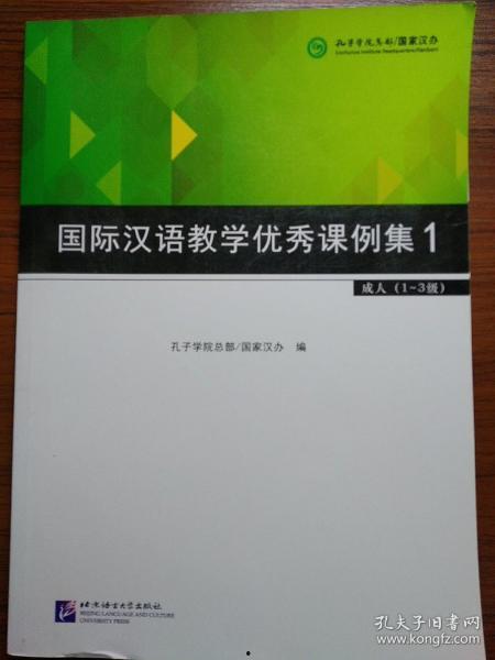 成人汉语怎么教学视频,高效入门指南-第3张图片-午夜成人福利影院