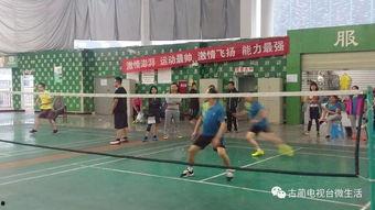 羽毛球成人打球视频,成人球场激情瞬间回顾-第3张图片-午夜成人福利影院